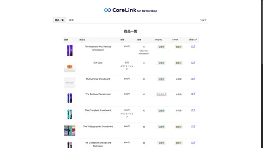TikTok Shopコネクター｜CoreLink screenshot