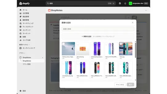 ShopNotes screenshot