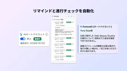 FURECO screenshot