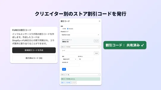 FURECO screenshot