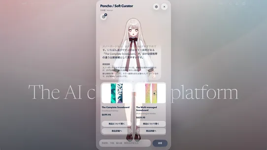 V‑Staff | 接客品質を引き上げるバーチャルスタッフ screenshot