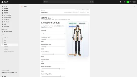 V‑Staff | 接客品質を引き上げるバーチャルスタッフ screenshot