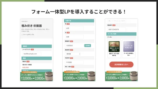 シンプルフォーム一体型LP｜お手軽チャットボット購入 screenshot