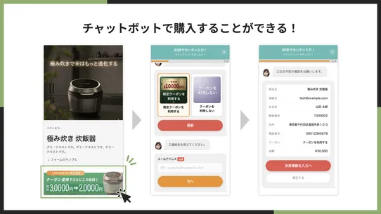 シンプルフォーム一体型LP｜お手軽チャットボット購入 screenshot