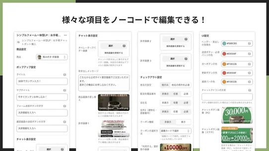 シンプルフォーム一体型LP｜お手軽チャットボット購入 screenshot