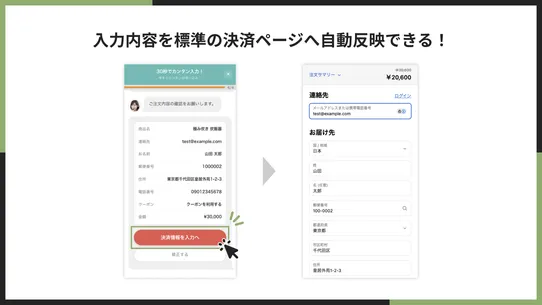 シンプルフォーム一体型LP｜お手軽チャットボット購入 screenshot