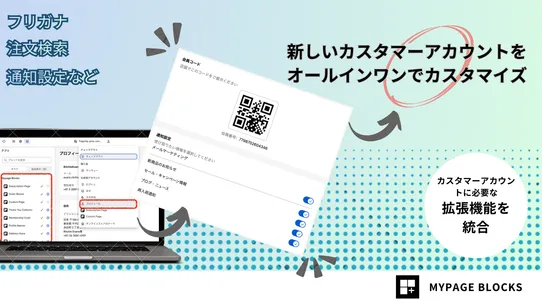 Mypage Blocks screenshot