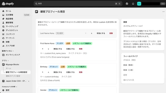 Mypage Blocks screenshot