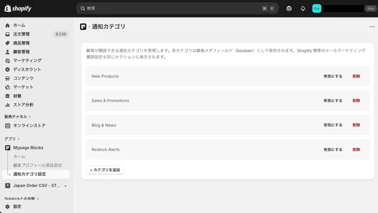Mypage Blocks screenshot