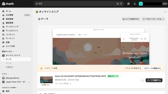 Mypage Blocks screenshot