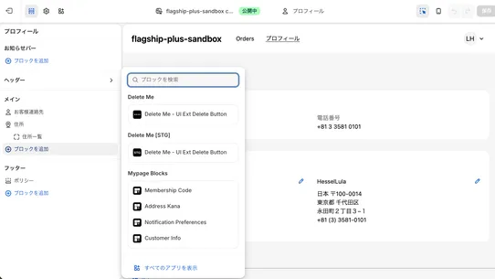 Mypage Blocks screenshot