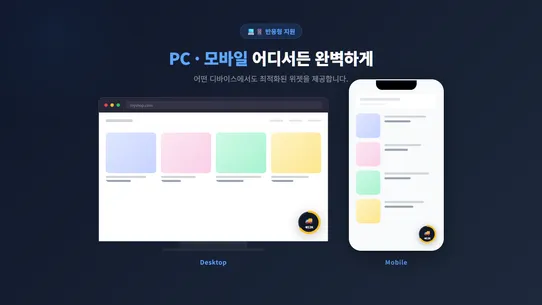 무료 배송 위젯 screenshot