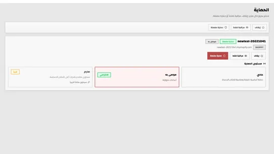 Antiro screenshot