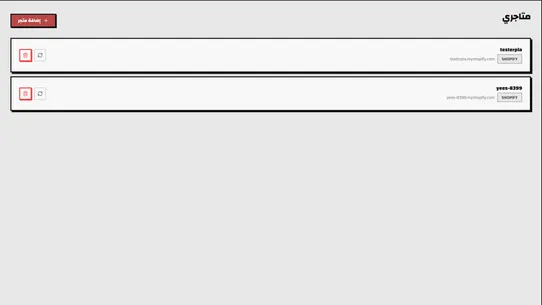 Antiro screenshot