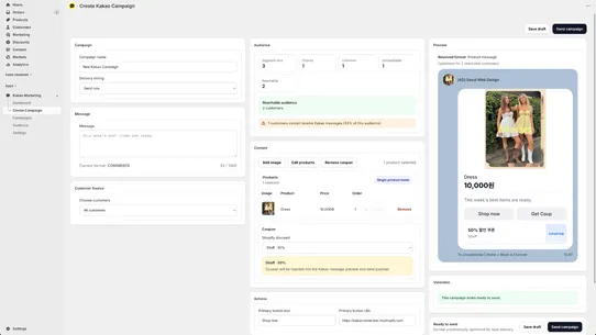 KakaoTalk Marketing screenshot