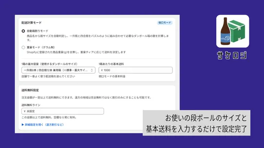 サケロジ screenshot