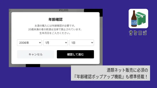 サケロジ screenshot