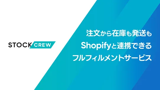 STOCKCREW screenshot