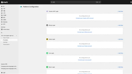 CNXK ‑ SSO screenshot