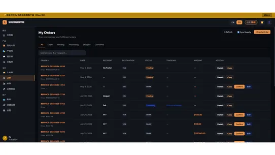 sourcingagentpro screenshot