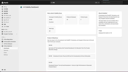 AI Geo Optimizer screenshot