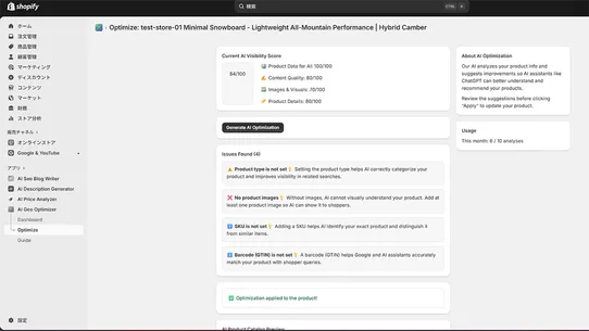 AI Geo Optimizer screenshot