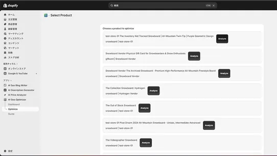 AI Geo Optimizer screenshot