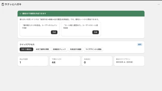 サクッとハガキ screenshot