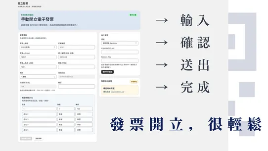 電子發票(財報雲) screenshot