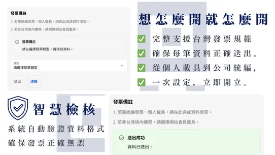 電子發票(財報雲) screenshot