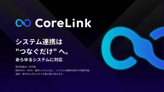 CoreLink screenshot
