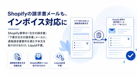 かんたん帳票印刷.JP ‑ 見積・請求・納品・領収書を網羅 screenshot