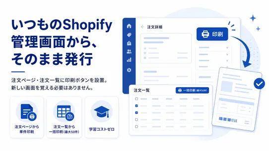 かんたん帳票印刷.JP ‑ 見積・請求・納品・領収書を網羅 screenshot