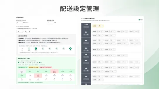 TimePort｜ヤマト佐川日本郵便CSV出力&amp;日時指定 screenshot