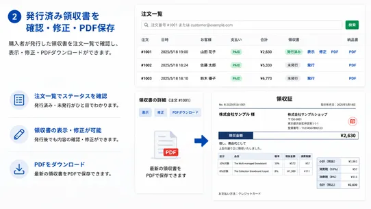 くいっく領収書・納品書｜インボイス対応 screenshot