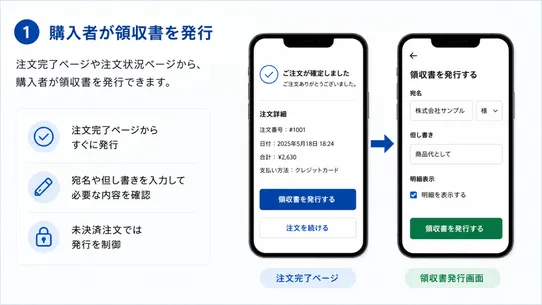 くいっく領収書・納品書｜インボイス対応 screenshot