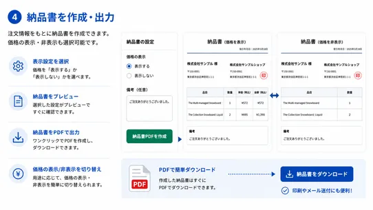 くいっく領収書・納品書｜インボイス対応 screenshot