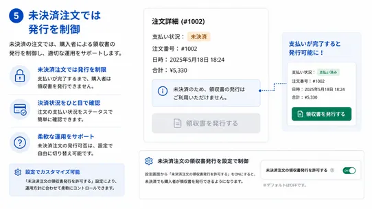 くいっく領収書・納品書｜インボイス対応 screenshot