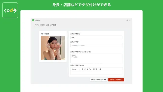 Codebuy(コーデバイ)‑コーディネートまとめ買い機能 screenshot