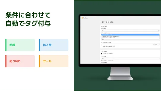 Tag Flow｜自動タグ付与&amp;画面バッジ表示 screenshot