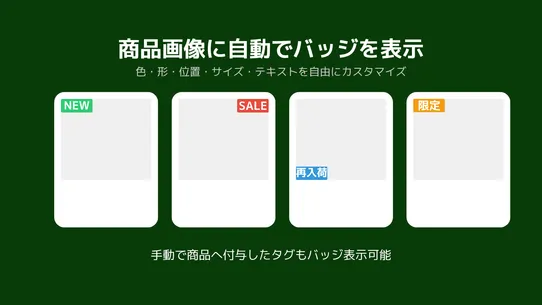Tag Flow｜自動タグ付与&amp;画面バッジ表示 screenshot