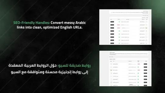 ArabiSEO Pro: AI Arabic SEO screenshot