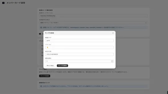 Membership Card screenshot