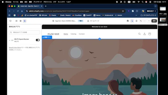 MUTE ‑ Spam Blocker screenshot