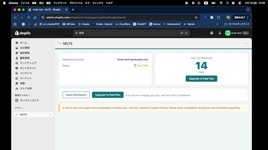 MUTE ‑ Spam Blocker screenshot