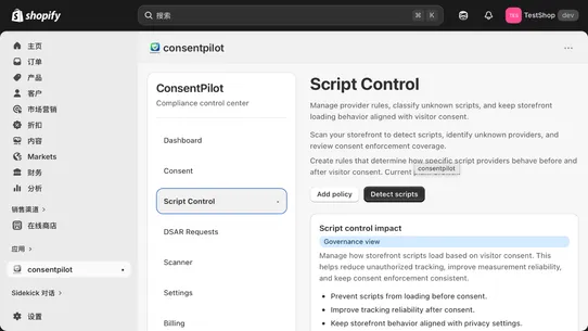 consentpilot screenshot