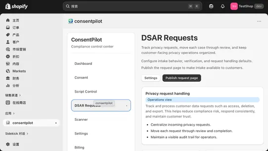 consentpilot screenshot