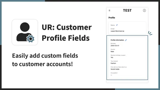 UR: Customer Profile Fields screenshot