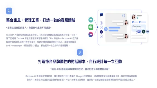 Raccoon AI Chatbot screenshot