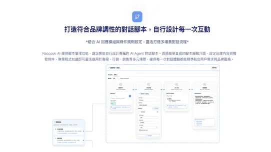 Raccoon AI Chatbot screenshot